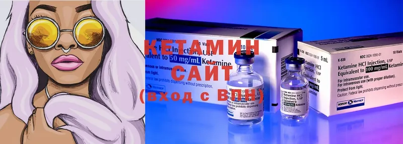 КЕТАМИН ketamine  Бирск 